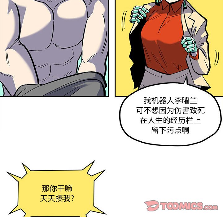 第42話 - 第13张