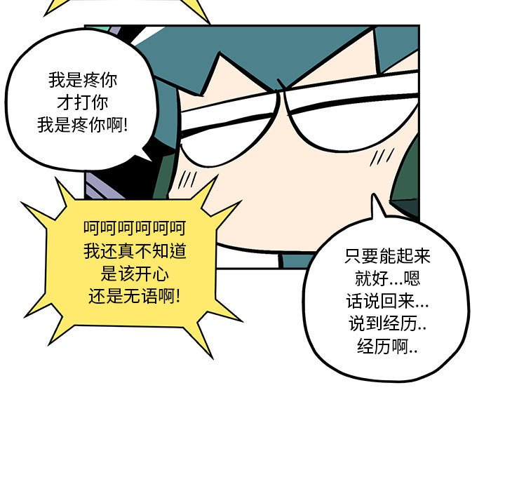 第42話 - 第14张