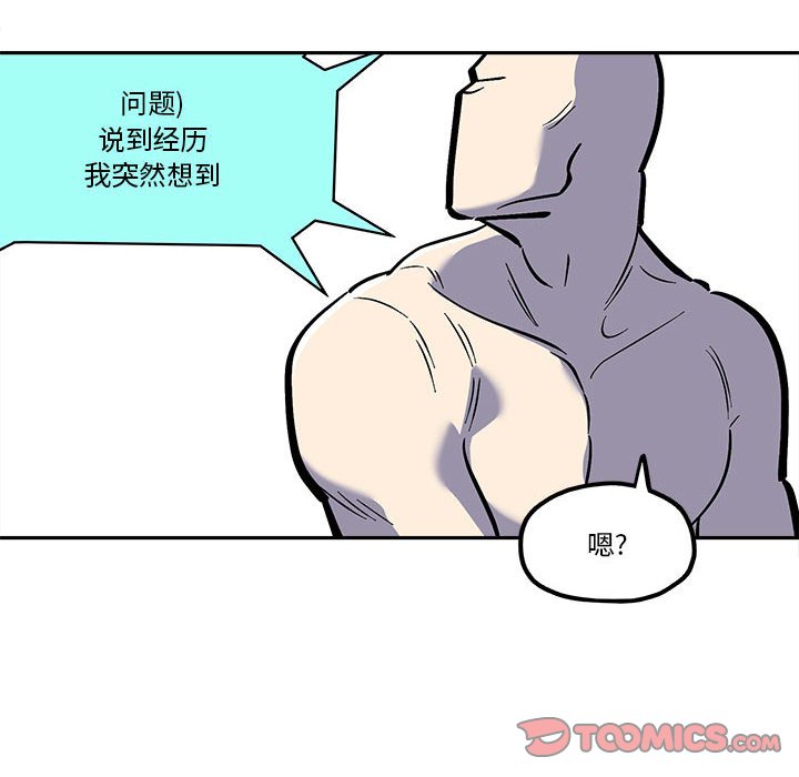第42話 - 第15张