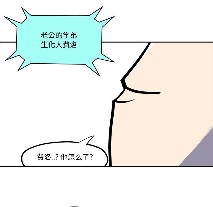 第42話 - 第16张