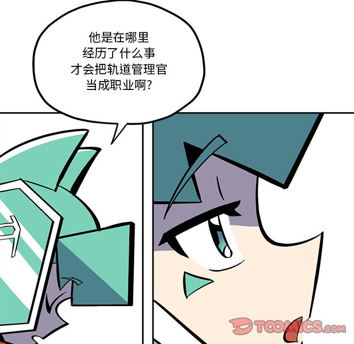 第42話 - 第17张