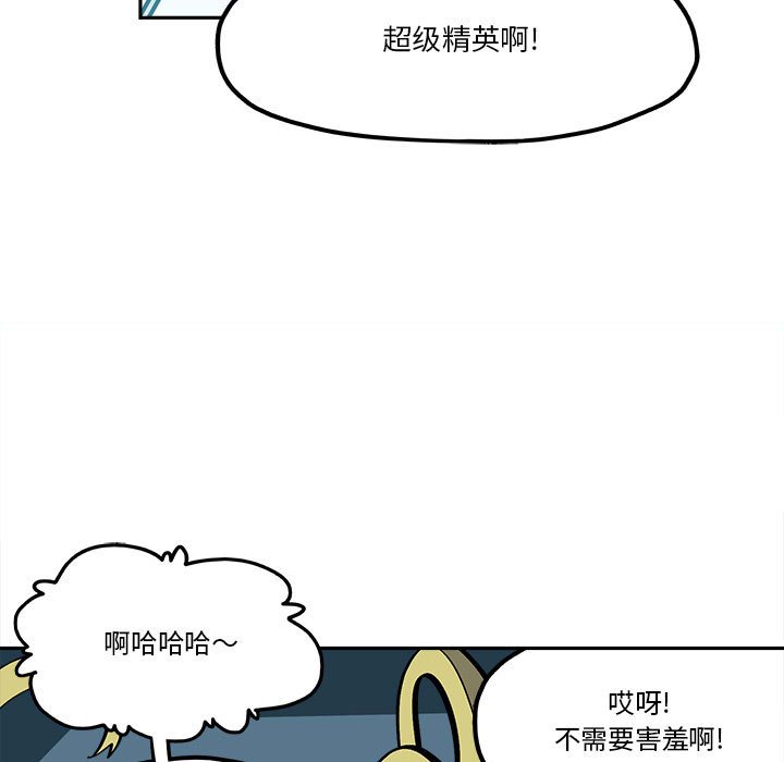 第42話 - 第20张