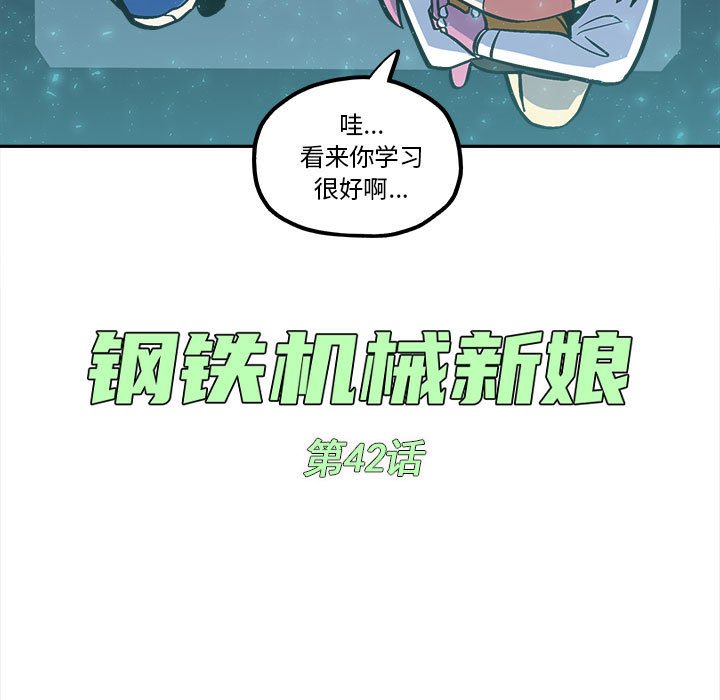 第42話 - 第22张