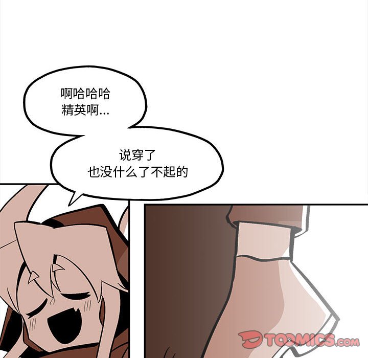 第42話 - 第23张