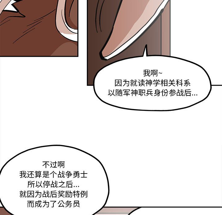 第42話 - 第24张