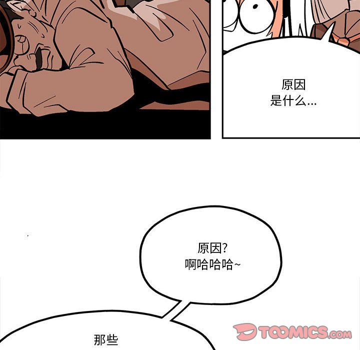 第42話 - 第27张