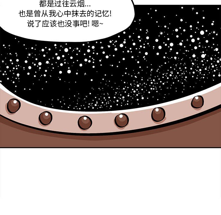 第42話 - 第28张