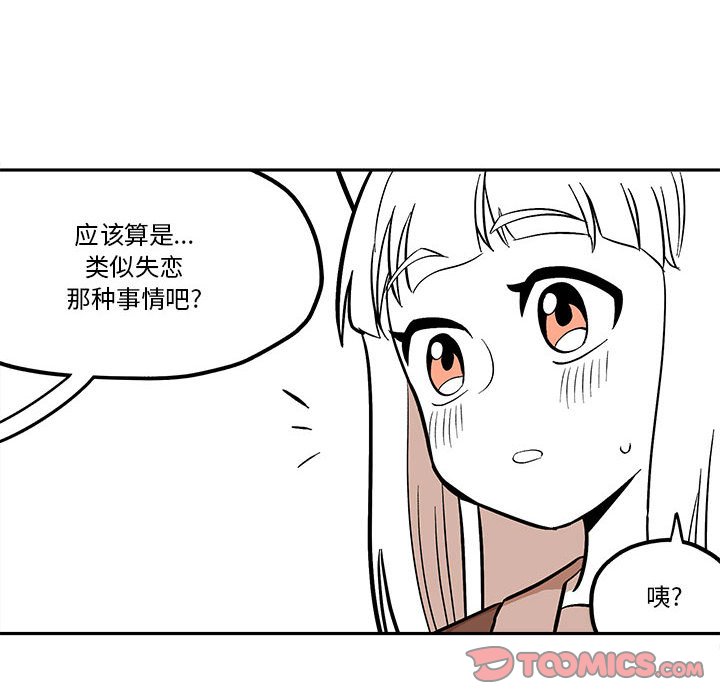 第42話 - 第29张