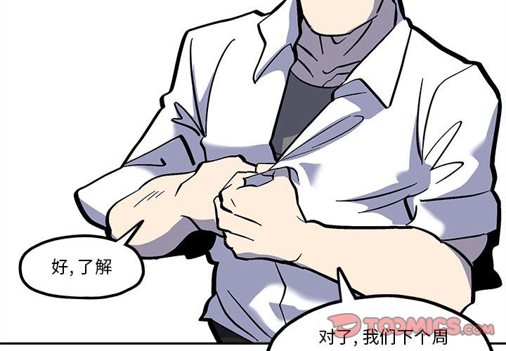 第42話 - 第3张