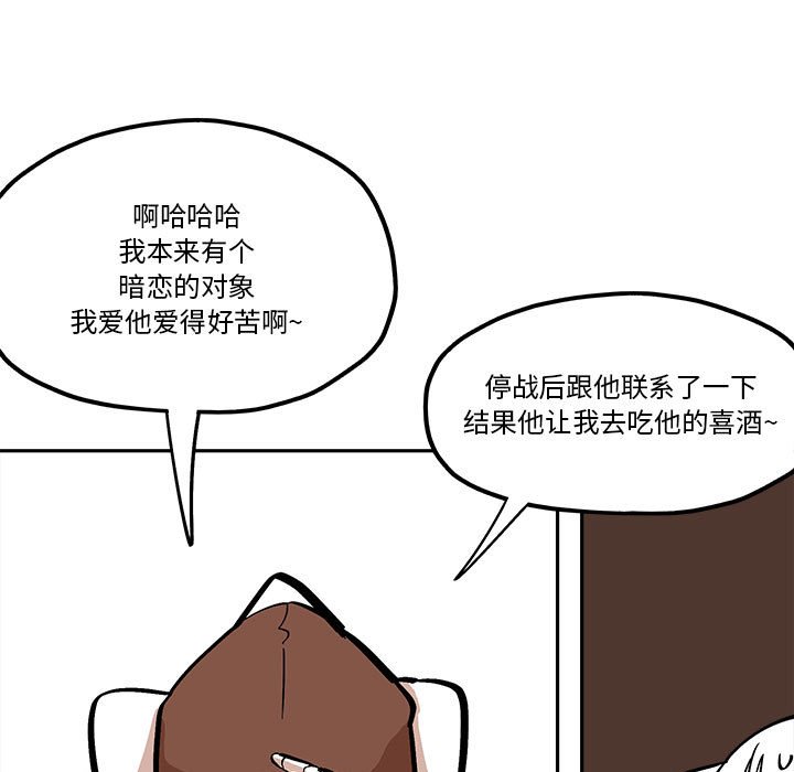 第42話 - 第30张
