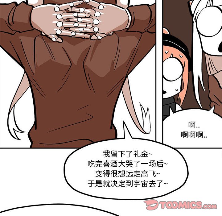 第42話 - 第31张