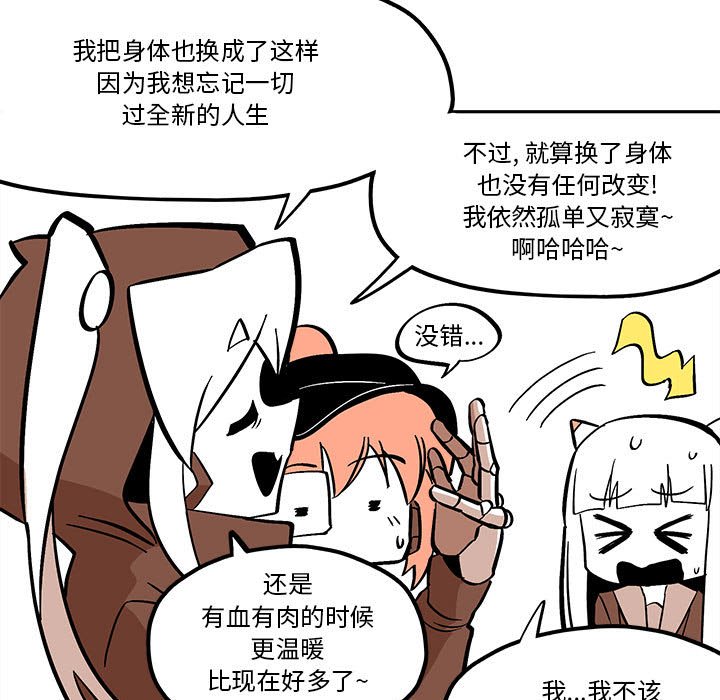 第42話 - 第32张