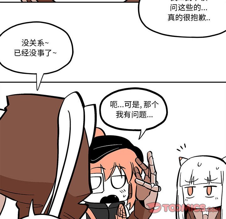 第42話 - 第33张