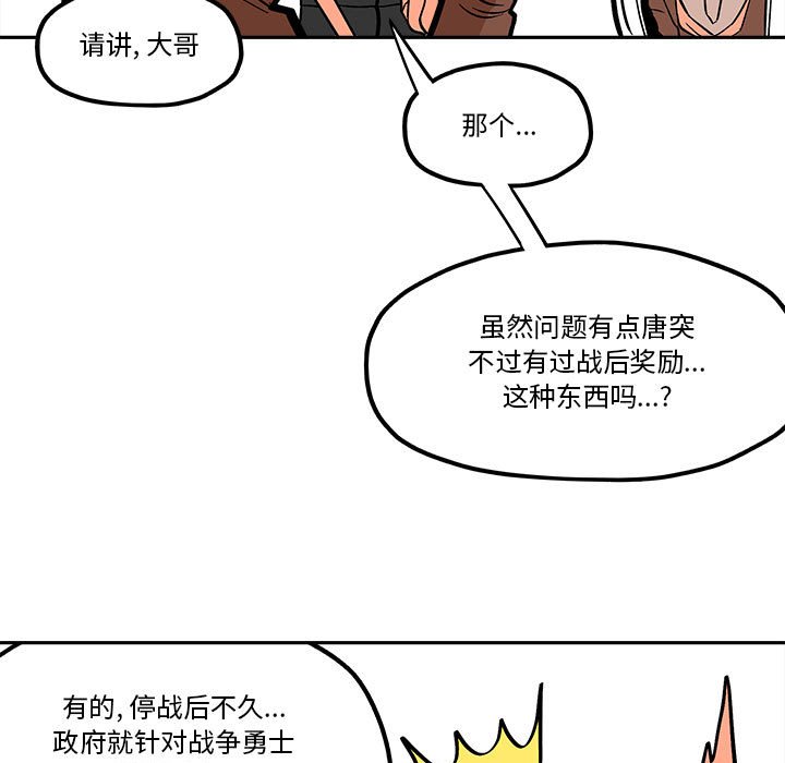 第42話 - 第34张