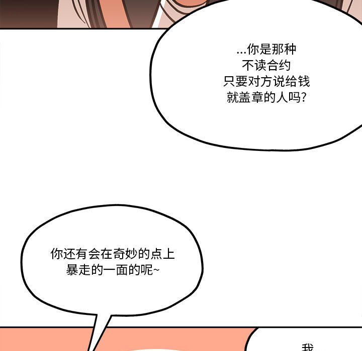 第42話 - 第38张