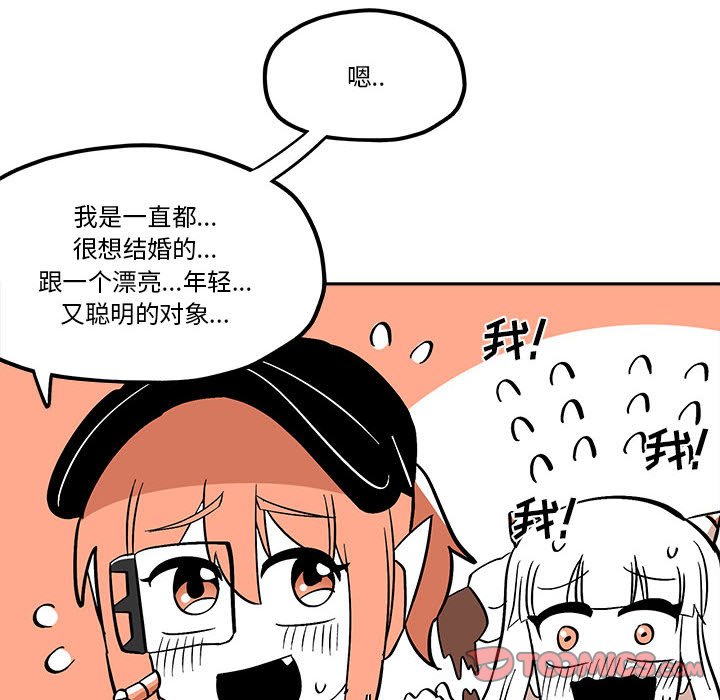 第42話 - 第41张