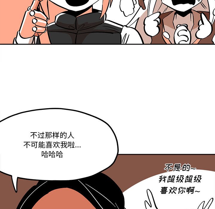 第42話 - 第42张