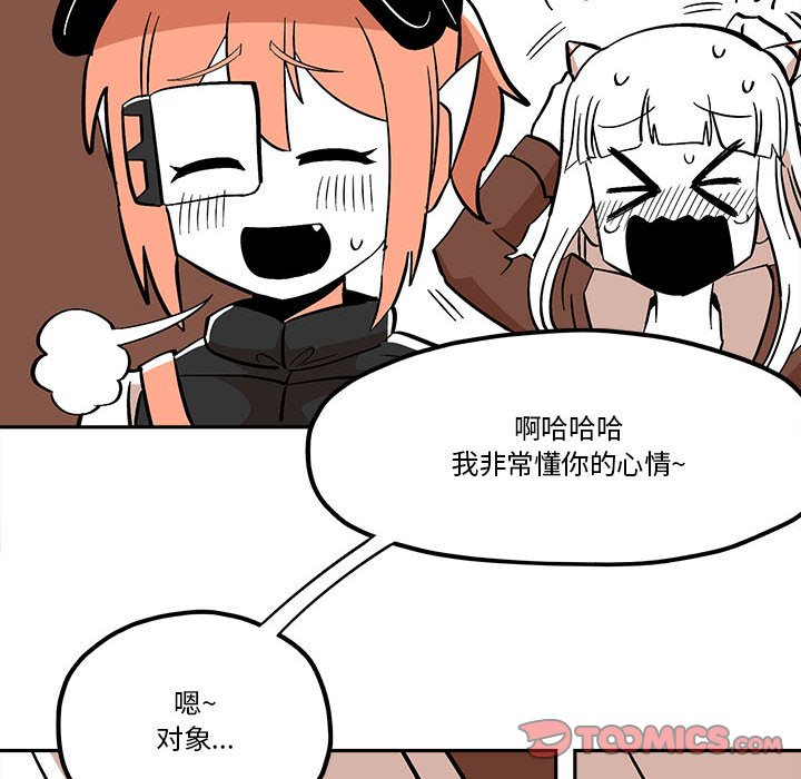 第42話 - 第43张