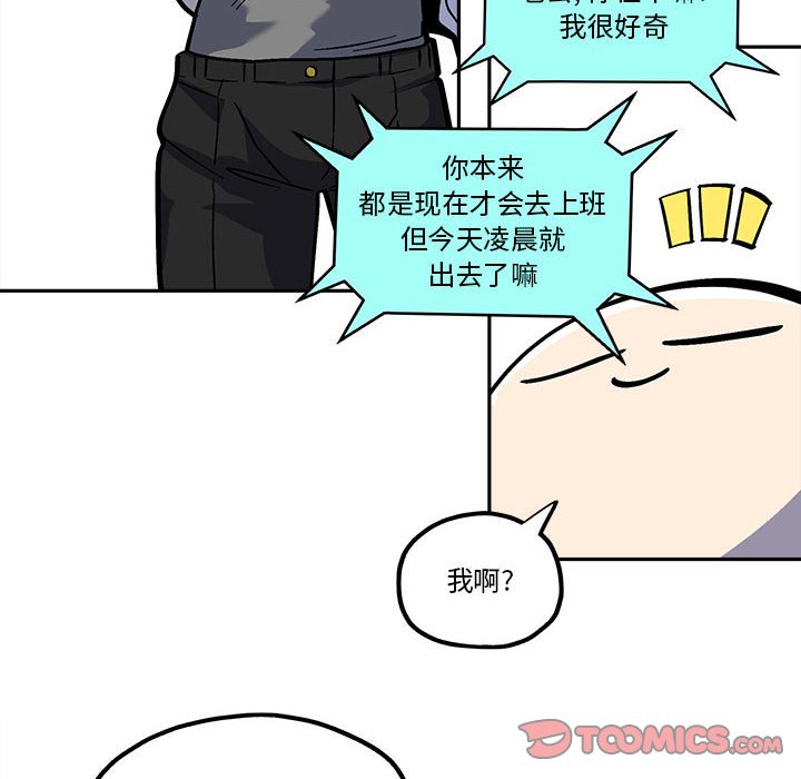 第42話 - 第5张