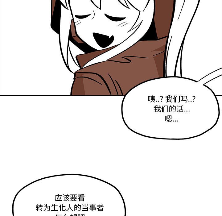 第42話 - 第50张