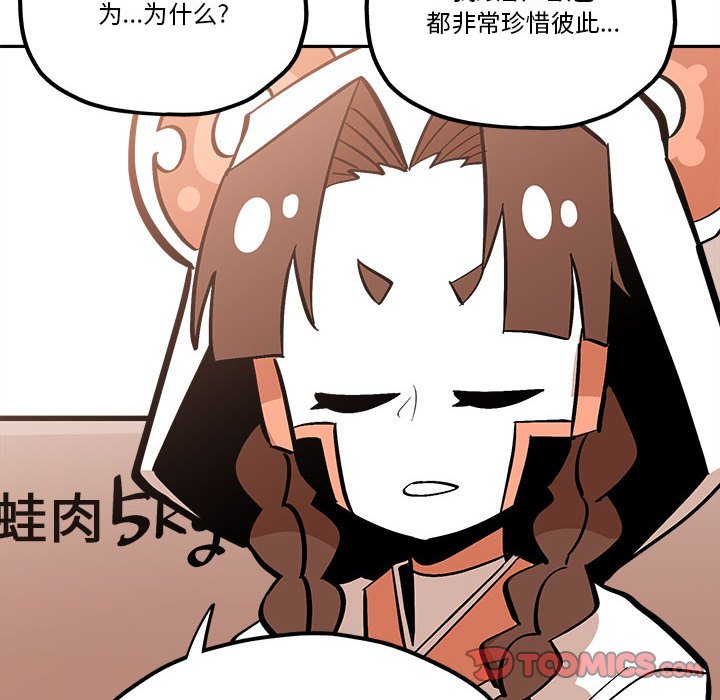 第42話 - 第65张