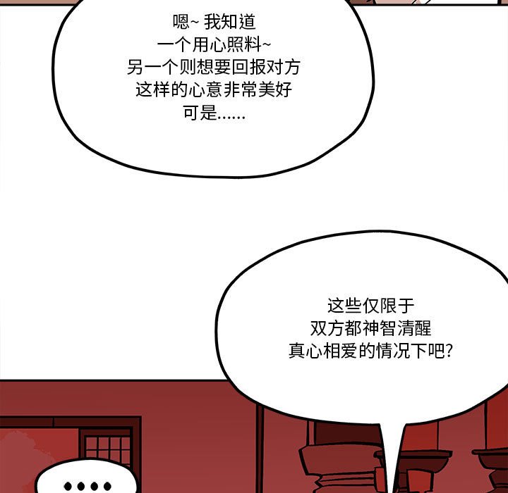 第42話 - 第66张