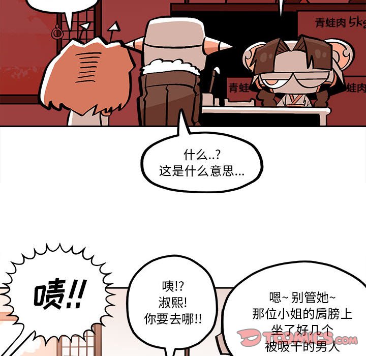 第42話 - 第67张