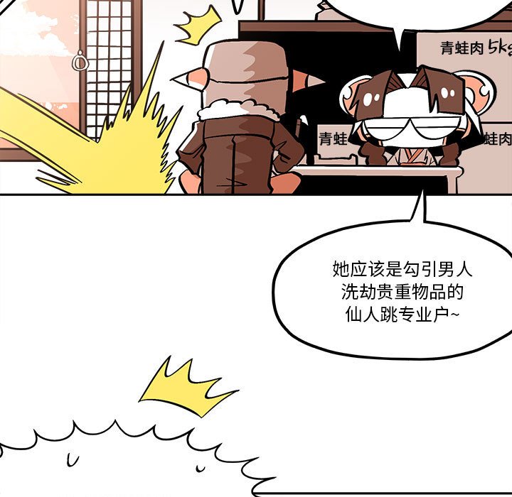 第42話 - 第68张