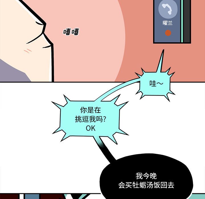 第42話 - 第8张