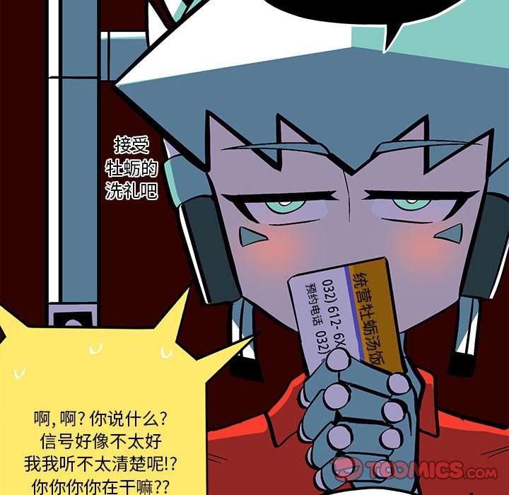 第42話 - 第9张