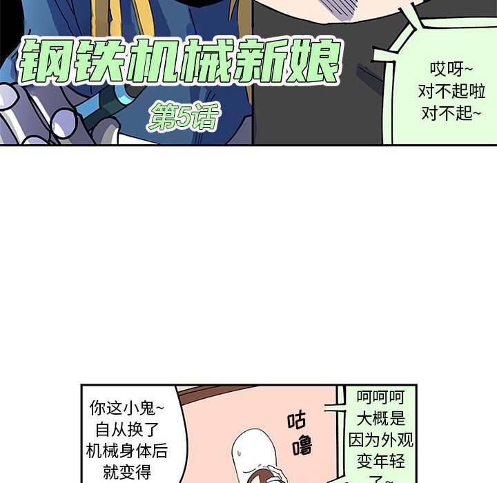 第5話 - 第17张