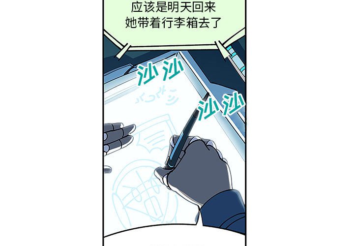 第5話 - 第2张