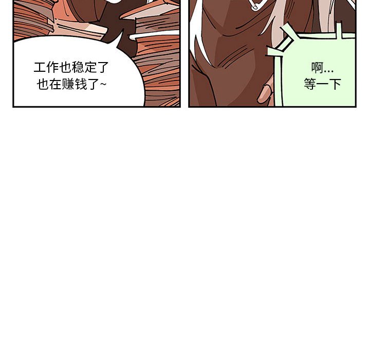 第5話 - 第27张
