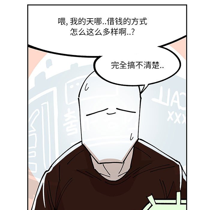 第5話 - 第28张