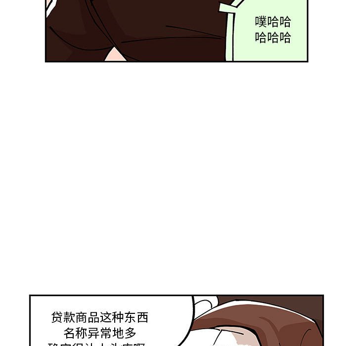 第5話 - 第29张