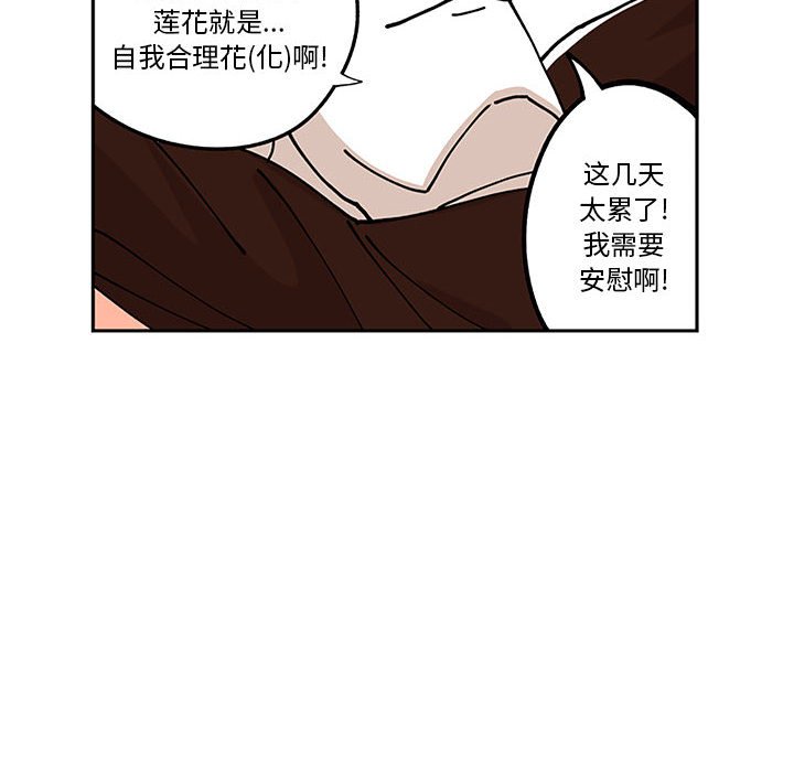第5話 - 第38张