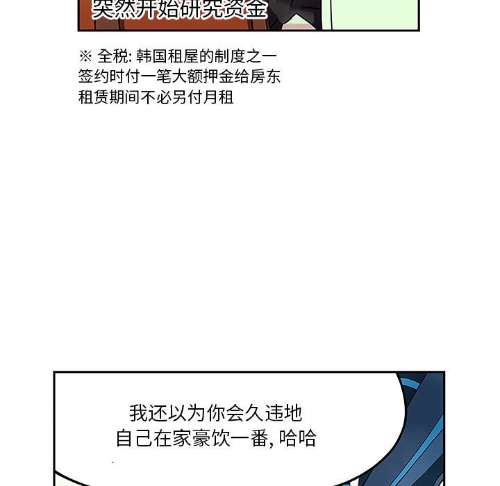 第5話 - 第8张