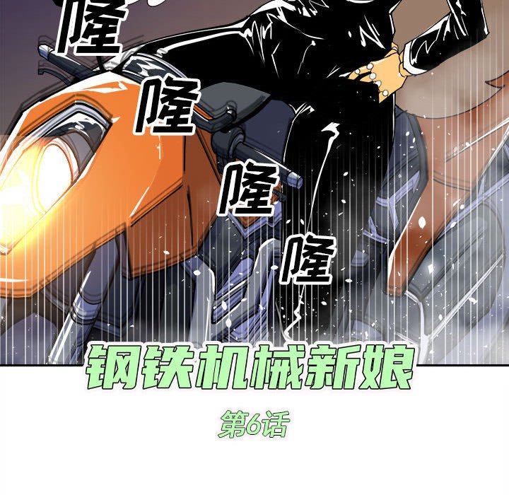 第6話 - 第25张