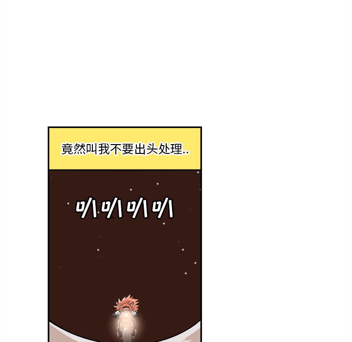 第6話 - 第26张