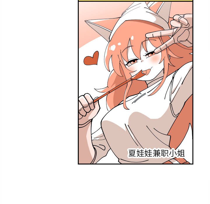 第6話 - 第28张
