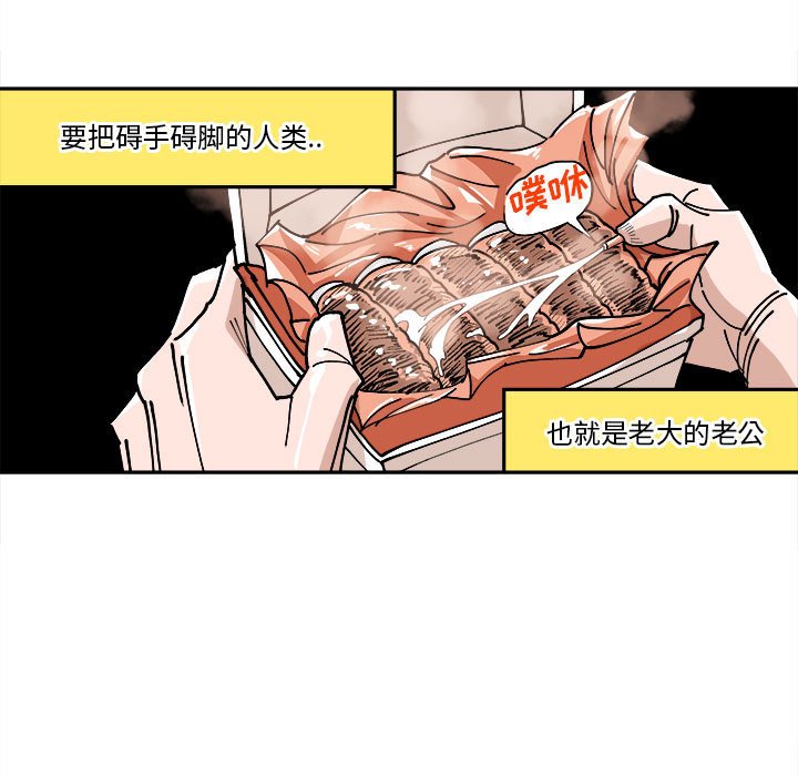第6話 - 第39张