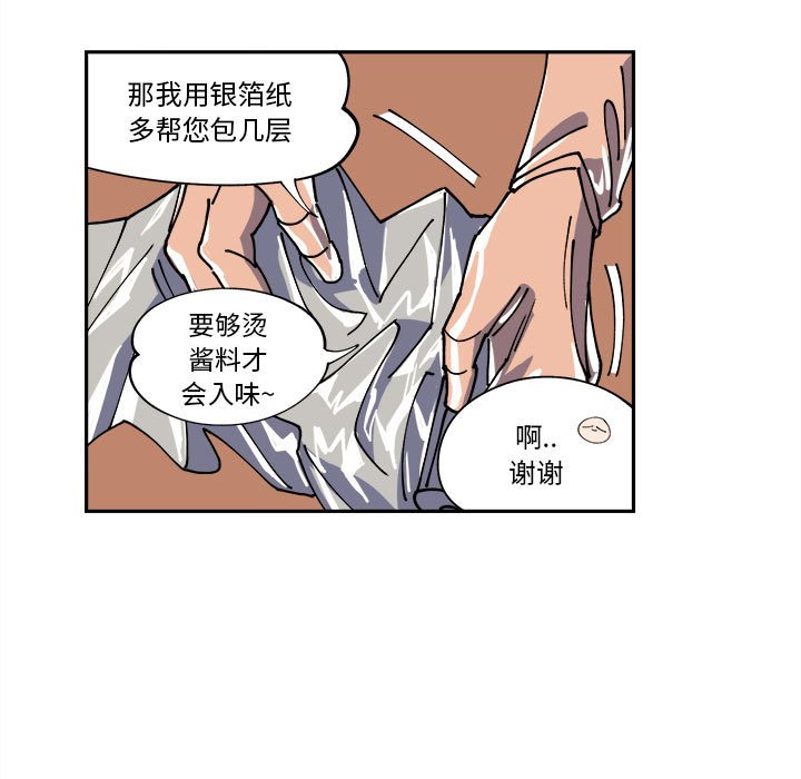 第6話 - 第4张