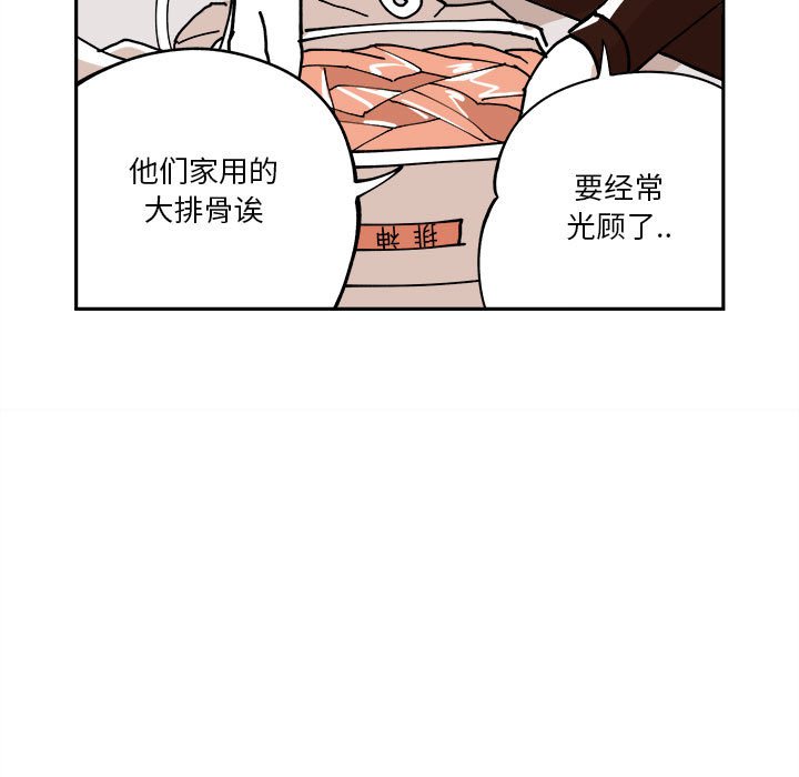 第6話 - 第45张