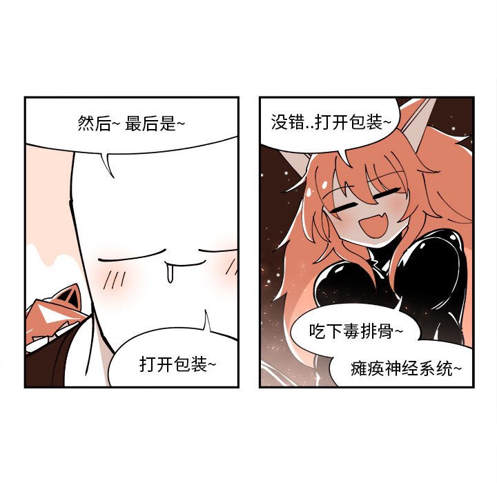 第6話 - 第47张