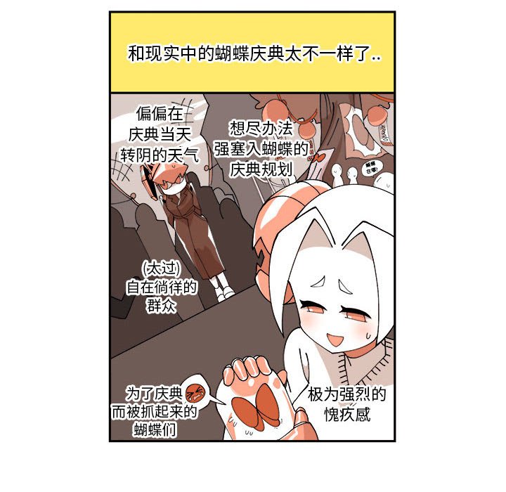 第6話 - 第54张