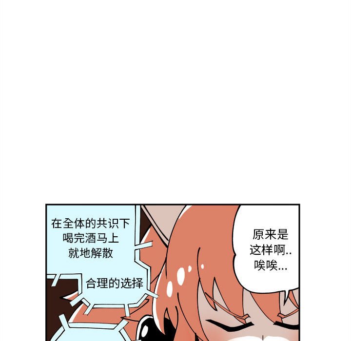 第6話 - 第55张