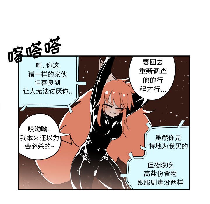 第6話 - 第60张