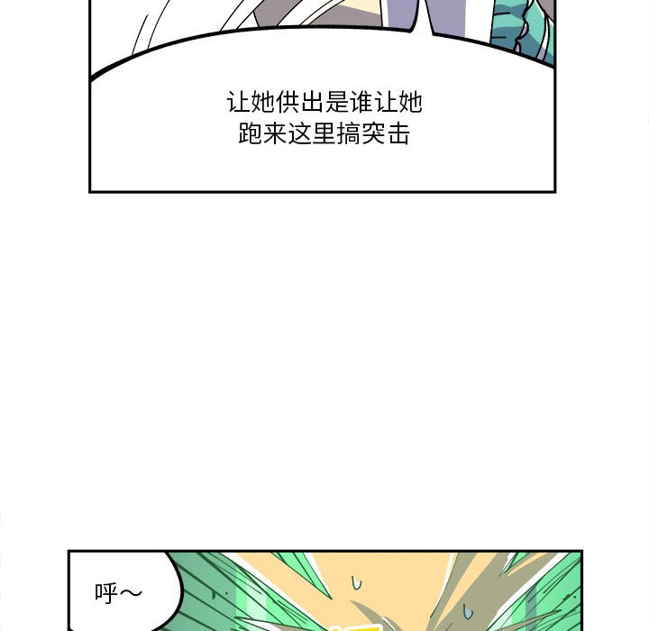 第7話 - 第25张