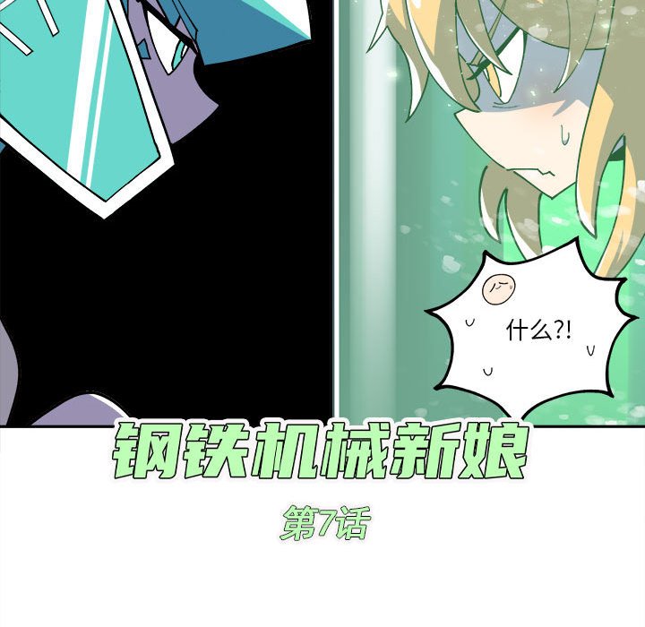 第7話 - 第31张