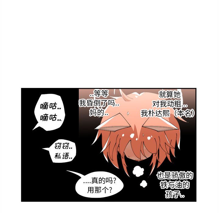 第7話 - 第40张